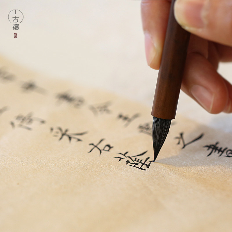 【琇莹】专业级小楷毛笔蝇头兼毫初学者临摹抄经专用小号书法套装