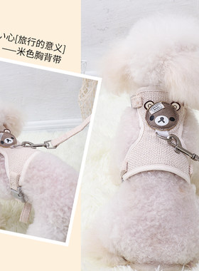 背心式狗狗牵引绳泰迪吉娃娃比熊小型犬胸背带遛狗绳狗链宠物用品