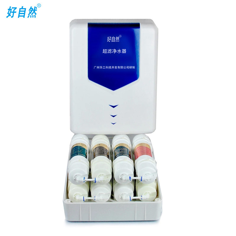 好自然9级超滤家用厨房直饮壁挂净水器弱碱性水净水机WF-2-D4