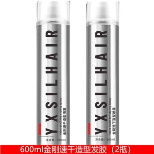 金刚定型喷雾男士造型微分刘盖法式韩式碎海油头发送工具