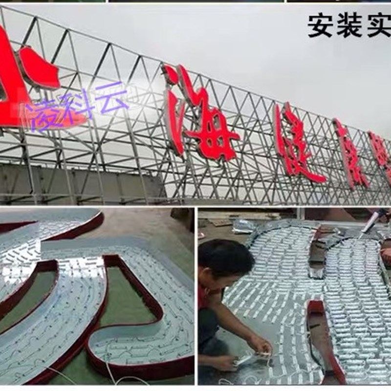 led模组12V防水3灯5050贴片户外招牌发光字广告招牌光源灯带灯条