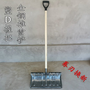 推雪铲推雪板锰钢户外除雪铁锹铲雪神器雪大号除雪锹铲雪工具扫雪