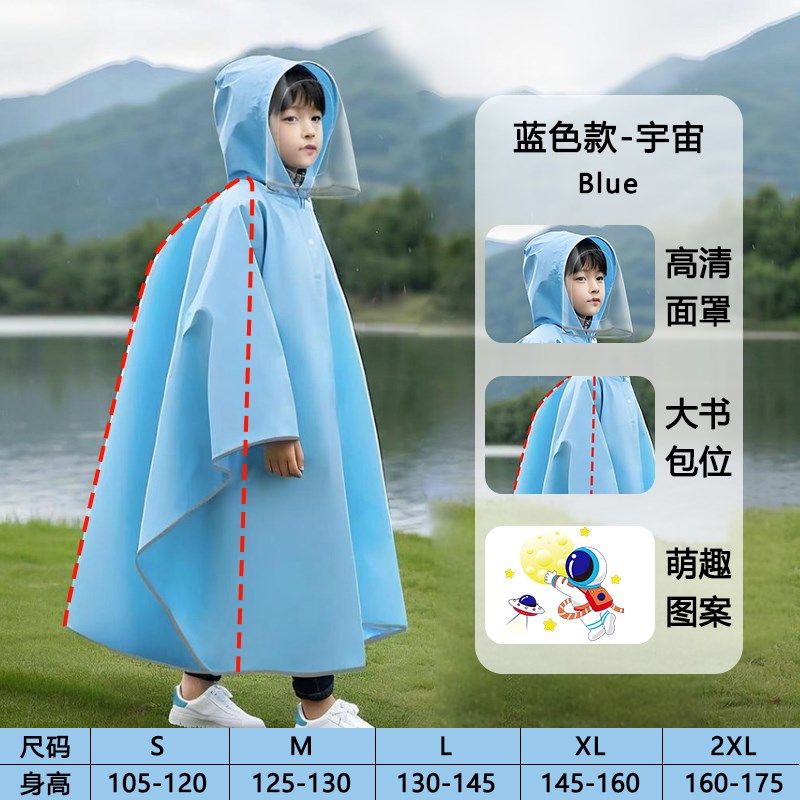 儿童雨衣小学生上学专用男女孩童带书包位斗篷自行车全身防暴雨披,居家日用,雨披/雨衣,淘宝优惠券,粉丝福利购,淘宝优惠卷