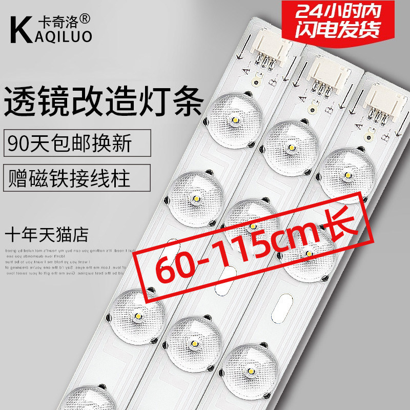 led吸顶灯灯芯改造灯板灯带灯盘灯条灯泡长条节能透镜贴片光源,家装灯饰光源,LED球泡灯,淘宝优惠券,粉丝福利购,淘宝优惠卷