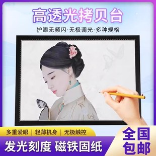 拷贝台临摹台透光板LED可磁吸绘画板动漫工具箱发光透写板美术生