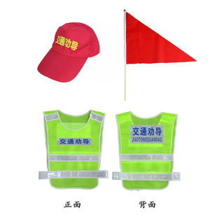 文明交通劝导协管员服装马甲创建站岗志愿者工作服夏款红反光背心