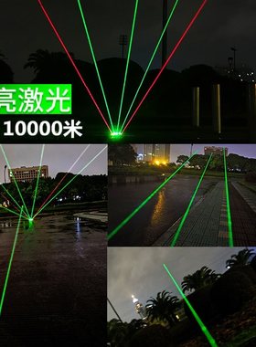 激光笔照射船用10000米室外户外超强镭射超亮激光灯不可点火绿光