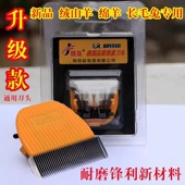 狗狗绒山羊大型犬电推剪刀头