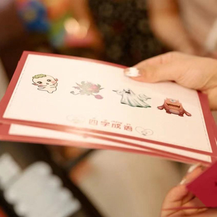 你画我猜结婚礼堵门接亲小游戏道具比划猜词牌活动文明看图猜猜乐