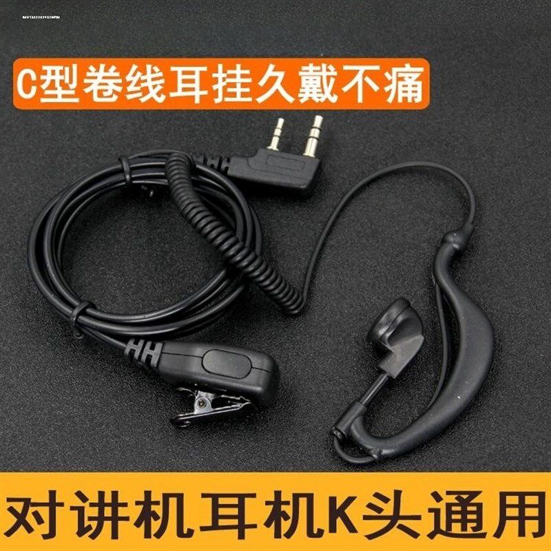 高档对讲机耳机耳麦 K头通用型 对讲电话机耳机线 耳塞式耳挂
