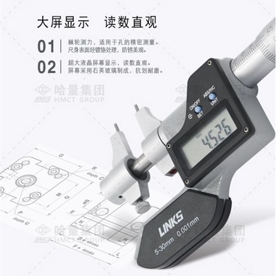 哈量数显内径内测内尺寸千分尺5-30/25-50mm0.001测量内孔电子尺
