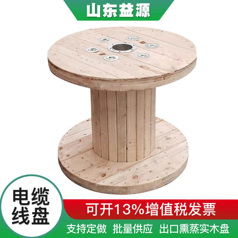 山东出售电缆实木盘出口熏蒸实木线盘800米木工轮电缆线盘