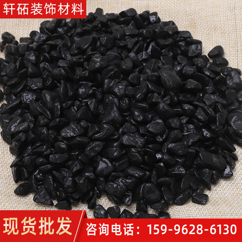 黑色砾石水磨石子碎石铺路石头子日式庭院建筑工程铺路石沙石细砾