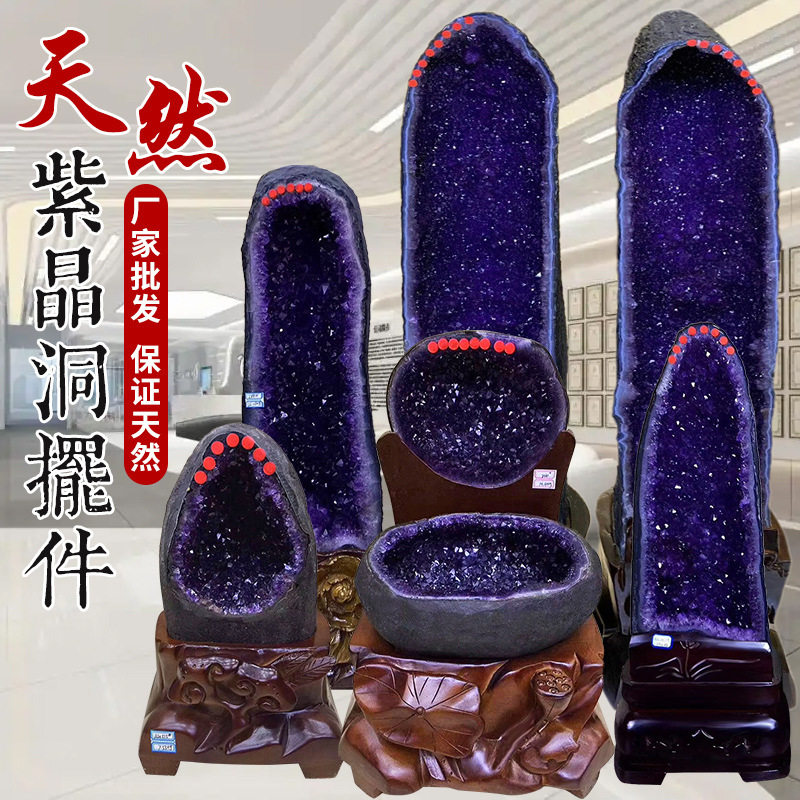 天然水晶洞摆件聚宝盆紫晶洞原石客厅装饰送礼玄关摆件
