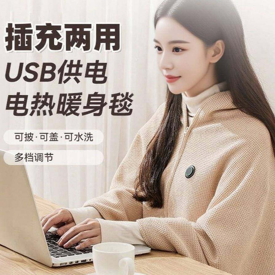 新款电热披肩暖身毯护肩护腰护膝加热垫盖毯远红外热敷养生电热毯,电子/电工,接线端子,淘宝优惠券,粉丝福利购,淘宝优惠卷