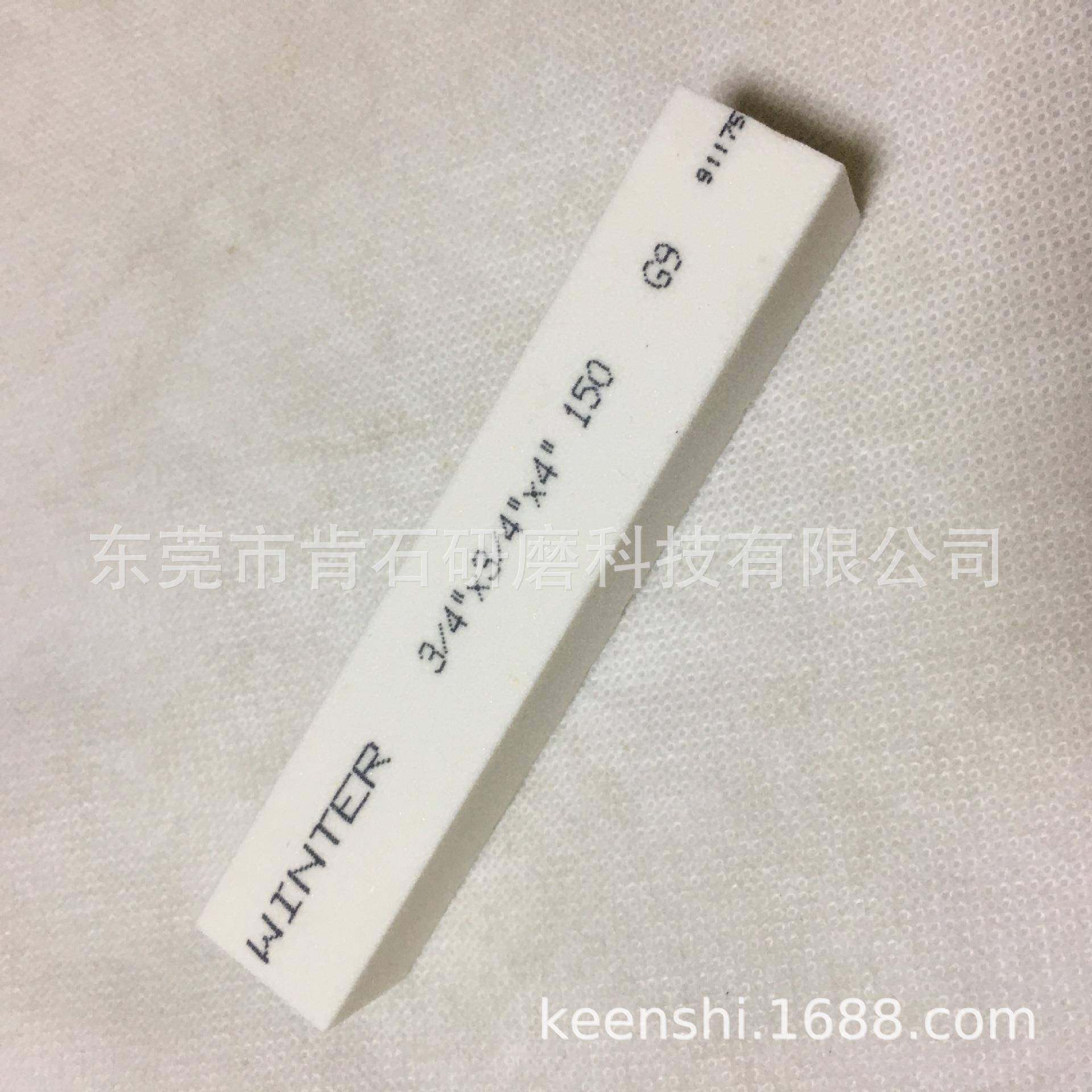 NORTONWINTER温特砂轮金刚石SDCCBN树脂金属结合剂砂轮修整油石