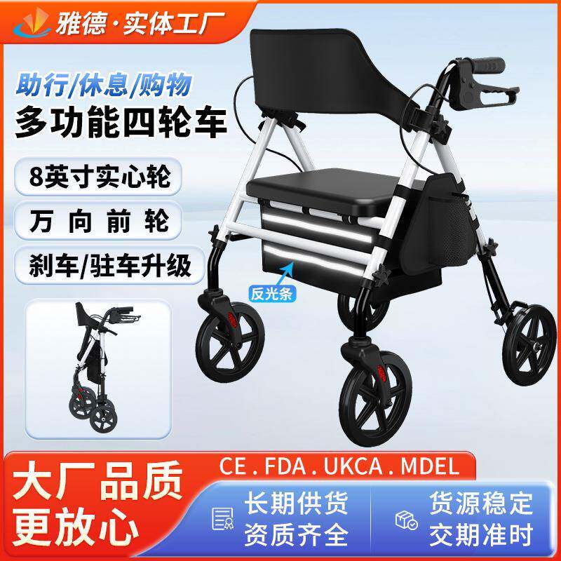 老人四轮手推助行代步车带手刹残疾康复可折叠减震成人助行器