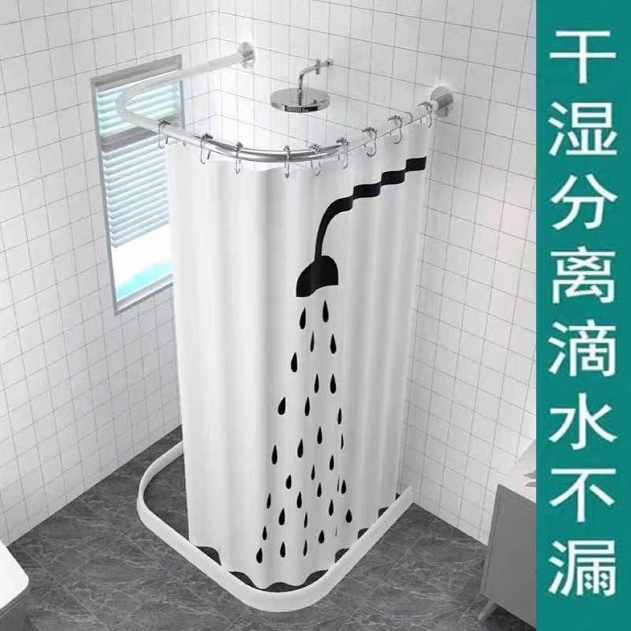 免打孔U型浴帘杆套装浴室洗澡防水磁性浴帘卫生间淋浴房隔断挂帘