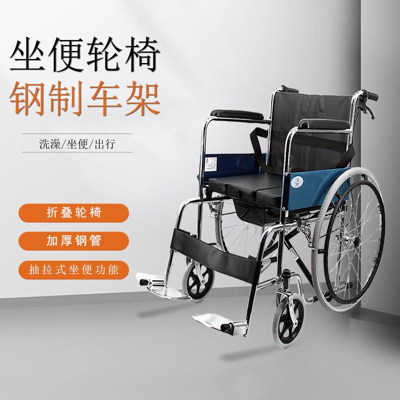 老人带坐便轻便折叠多功能加厚钢管轮椅瘫痪残疾人便盆轮椅坐便椅