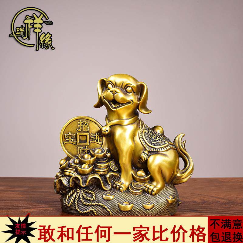 纯铜狗摆件十二生肖旺家元宝招财狗公司办公室家居装饰风水装饰品