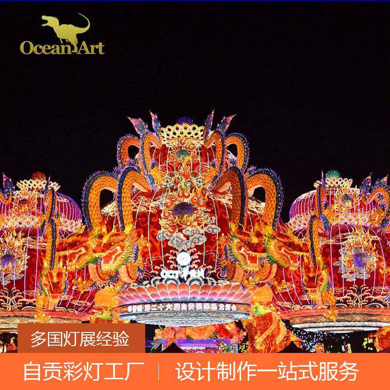大型彩灯传统展览春节元宵中秋景区户外公园自贡灯会节日花灯