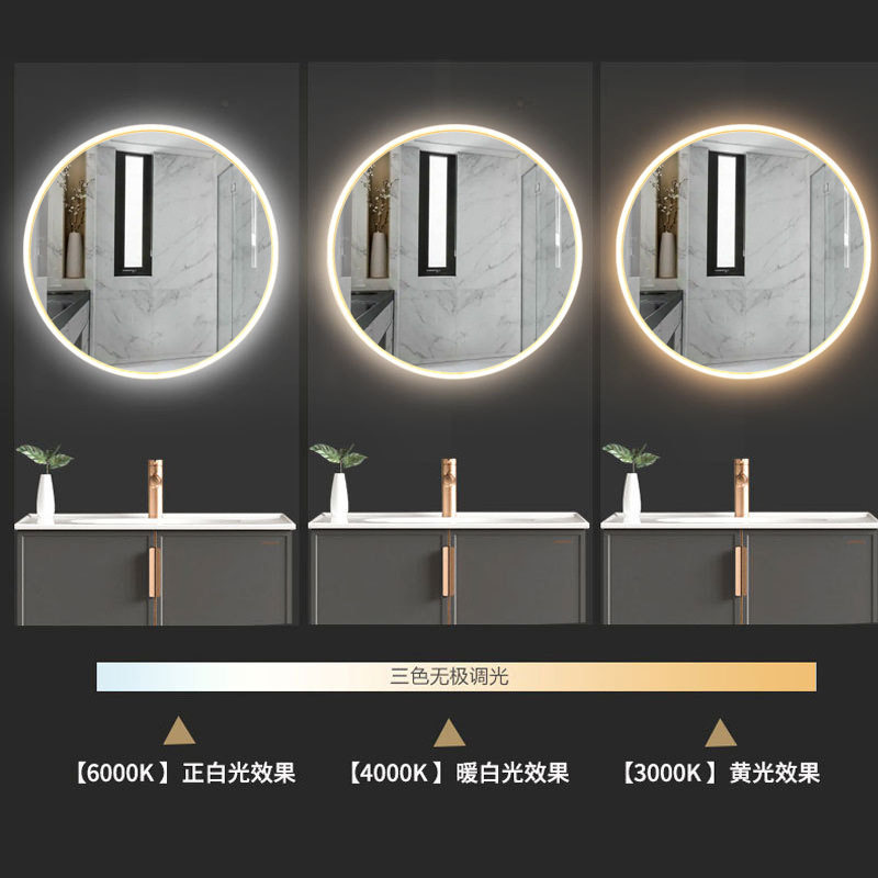 简约LED智能镜圆形镜子除雾无极调光触摸化妆镜化妆镜浴室镜子灯
