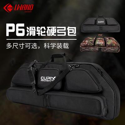 P6滑轮硬弓包可双肩单肩手提弓箭包户外弓箭射箭器材