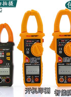 华谊PM2118S2018S交直流全自动智能防烧数字钳形表万用表电流表