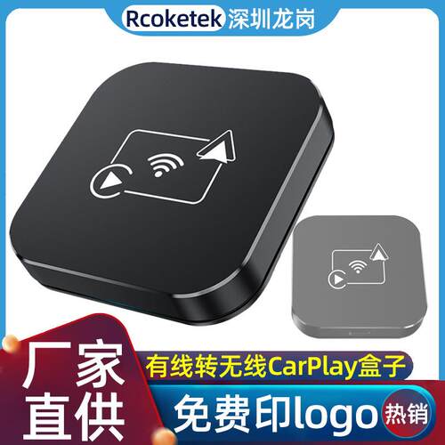 Carplay原车有线转无线盒子车载智能适配盒子Carplay无线安卓Auto