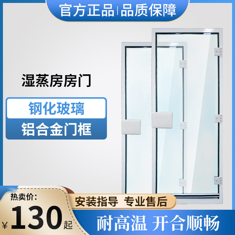 珍乐湿蒸蒸汽门铝合金门框钢化玻璃桑拿湿蒸泳池桑拿汗蒸门带拉手