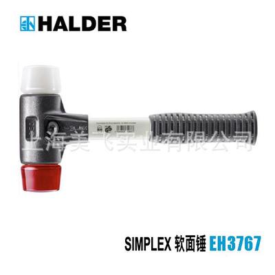 EH3767SIMPLEX软面锤德国HALDER