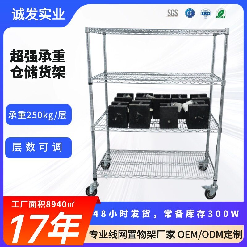 可调节层高金属镀铬置物架工业重型移动带轮仓储商用不锈钢货架