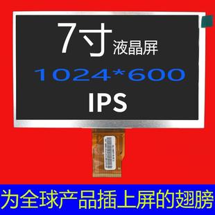 宇锡(Yousee)7寸lcd屏幕液晶显示屏oled车载汽车彩屏阳光下可视