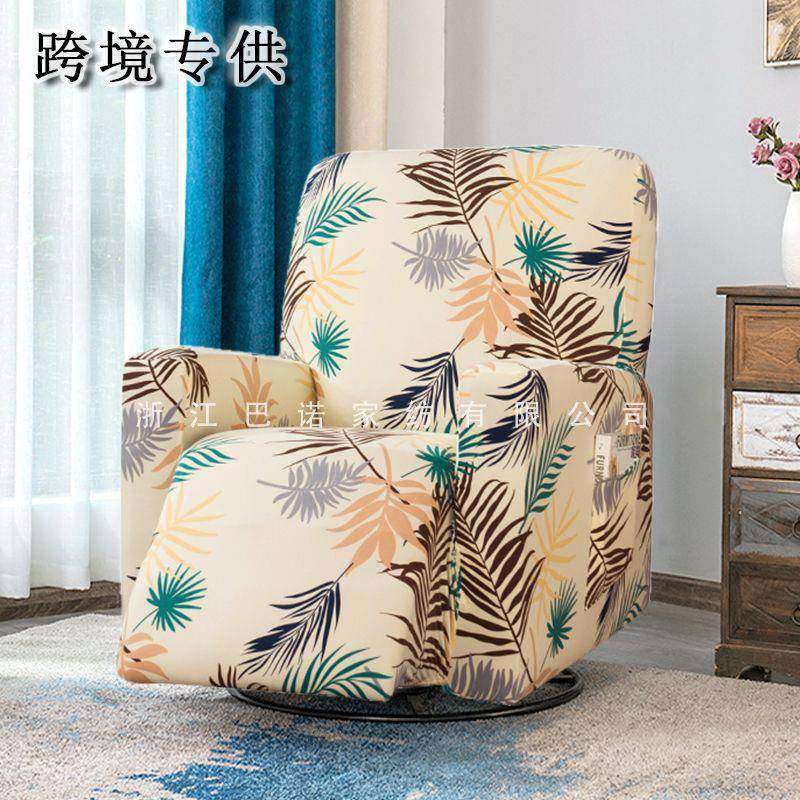 弹力印花躺椅套简约全包按摩沙发套可水洗防滑头等舱摇椅罩,鲜花速递/花卉仿真/绿植园艺,割草机/草坪机,淘宝优惠券,粉丝福利购,淘宝优惠卷