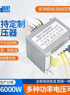 供应EI型电源变压器EI96x65低频变压器55VA全铜足功率