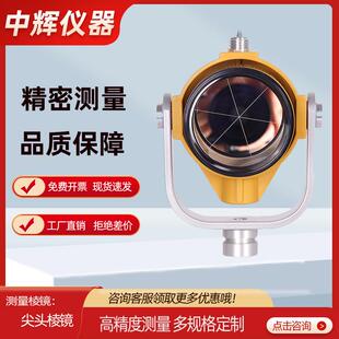 适用于拓普康全站仪无框单头测量测距测绘无觇板带包