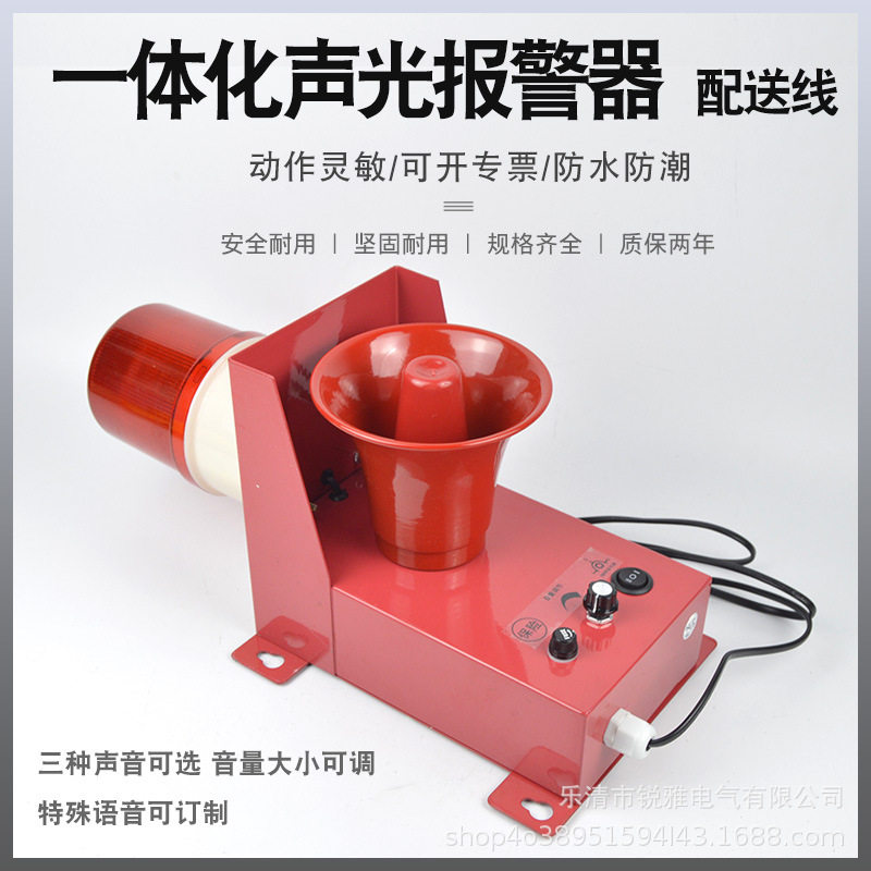 天车行车声光报警器LTE-230电子蜂鸣器NHA-5WMJD100船用报警器