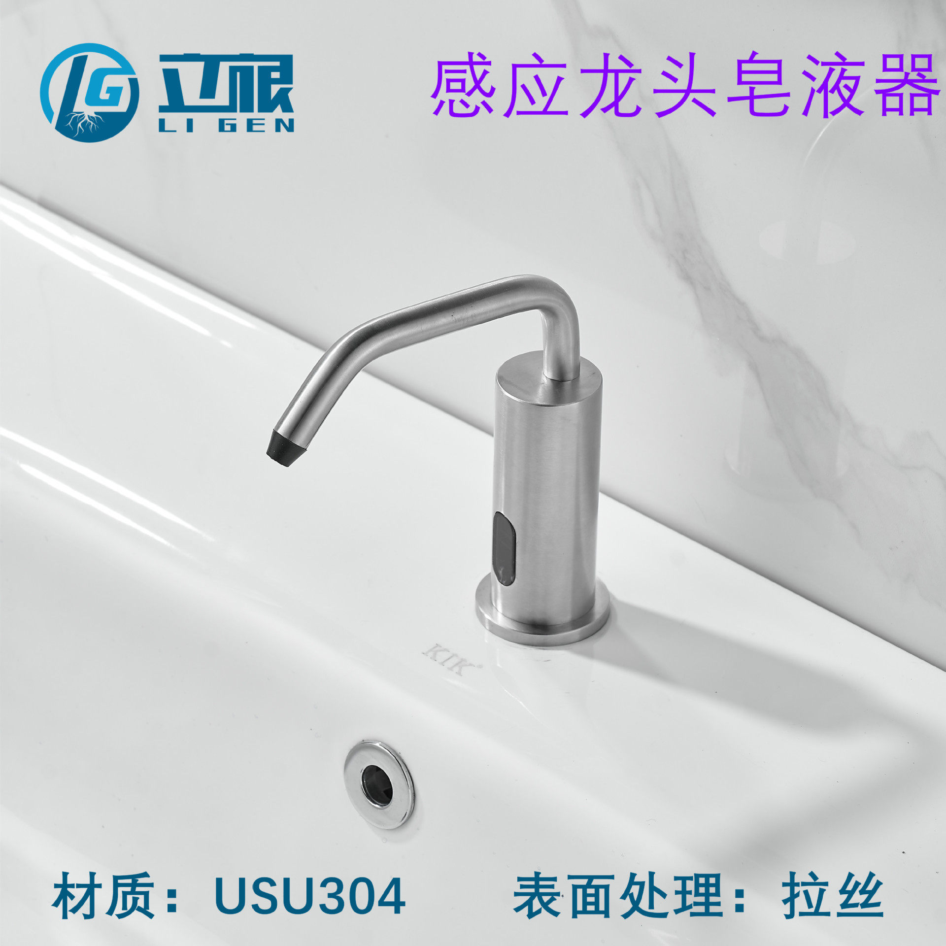 台面感应皂液器龙头感应皂液器插电电池两用304不锈钢拉丝表面