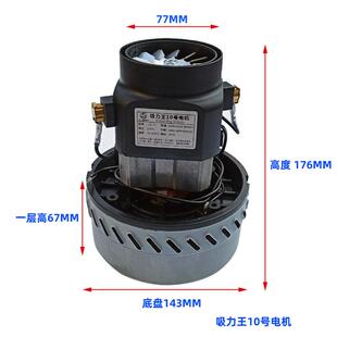 1600W/2000W适配洁霸工业吸尘器电机多功能电机吸尘器配件