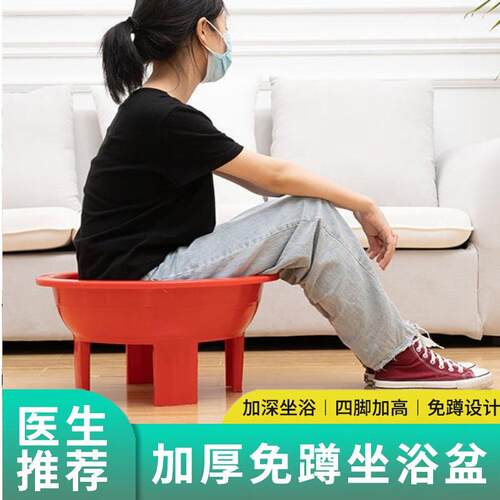 BX62男女家用免蹲坐浴盆加厚老人孕妇泡脚足浴盆洗衣盆高脚塑料四