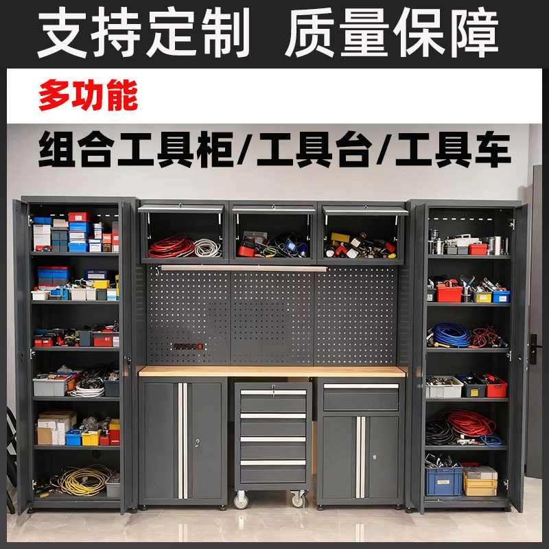 厂家直销组合柜工具柜收纳零件工具车工作台置物架落地储物柜抽屉