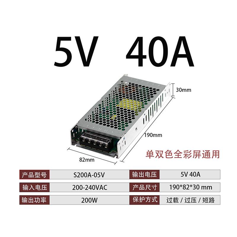 5V40ALED单色全彩通用显示屏软屏开关电源200W适配器直流大功率图片