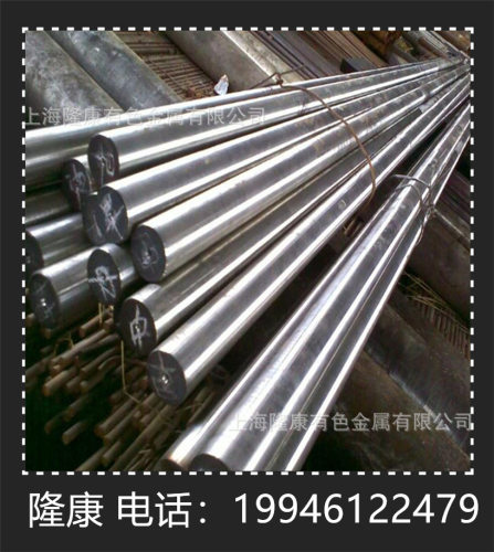 供应CuNi12Zn24锌白铜棒管材CW409J锌白铜板可零切规格齐全