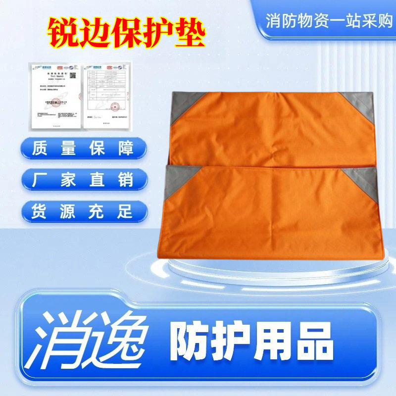 消逸-锐边保护垫加厚防刮防水汽车保护罩供应防撕裂锐边保护毯