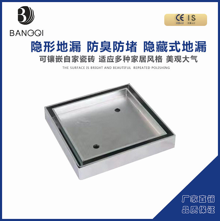 150*150隐形地漏工程地漏可放瓷砖隐藏式外贸隐形地漏