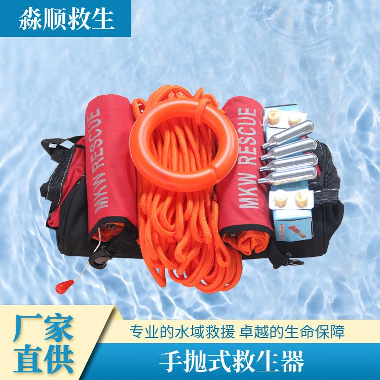 手抛式救生器手提救生便携包防汛应急组合装备充气救生衣浮力绳