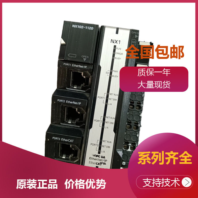 触摸屏人机界面NE1A-SCPU01-V1QNSJ5-TQ11B-G5D