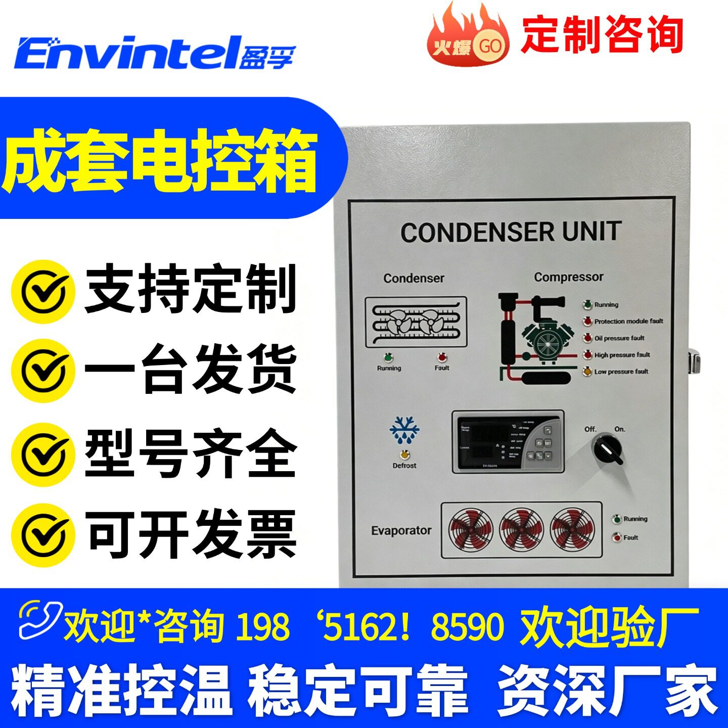 冷库控制箱YF-5005低压配电箱厂家批发一用一备自动化成套设