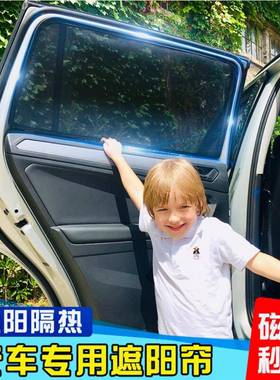 新骐达新轩逸汽车遮阳挡磁吸网纱隔热防晒帘专车专用改装卡钳式