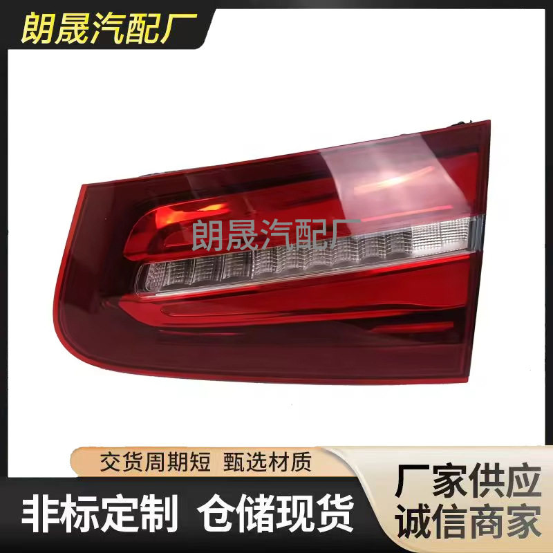 适用奔驰X253GLC尾灯内尾灯右侧其他车灯配件2539069200